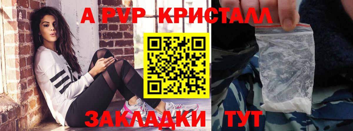 Феодосия  Альфа ПВП Crystall  Alfa_PVP  A PVP мука  Вход с VPN 
