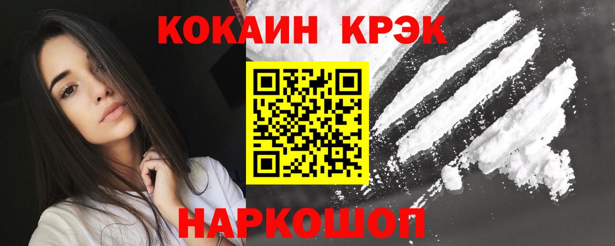 Феодосия  COCAIN Эквадор  Вход с VPN  Кокаин FishScale 