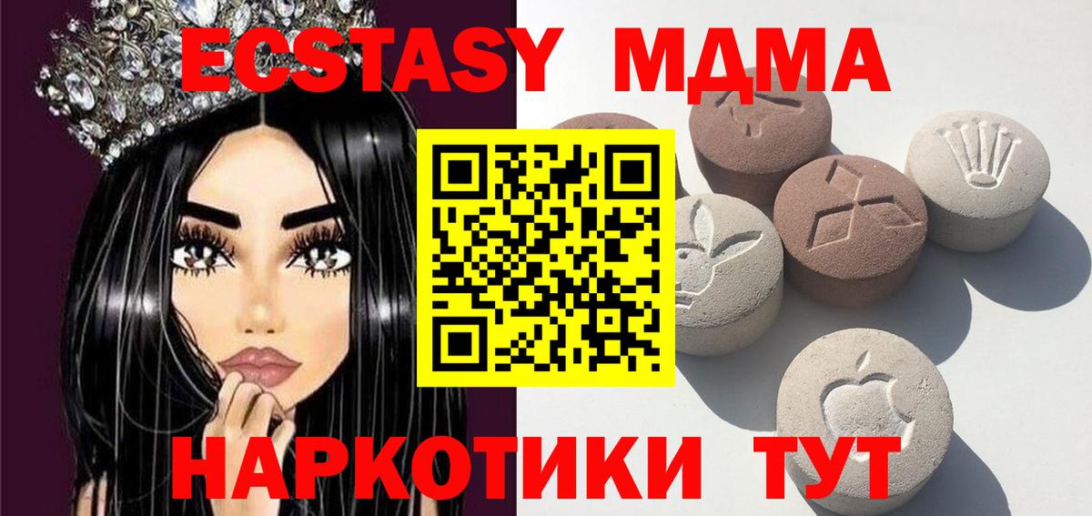 ЭКСТАЗИ mix  ЭКСТАЗИ бентли  Феодосия  Экстази  Вход с VPN 