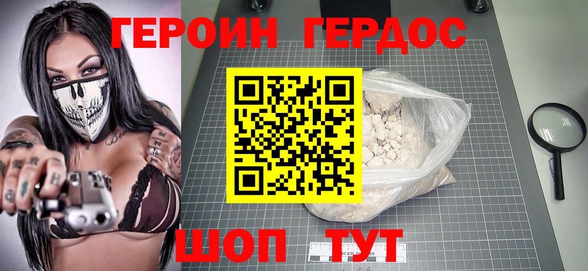ГЕРОИН  Вход с VPN  Феодосия  Героин VHQ 