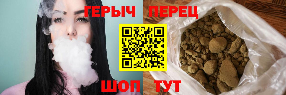 ГЕРОИН хмурый Феодосия