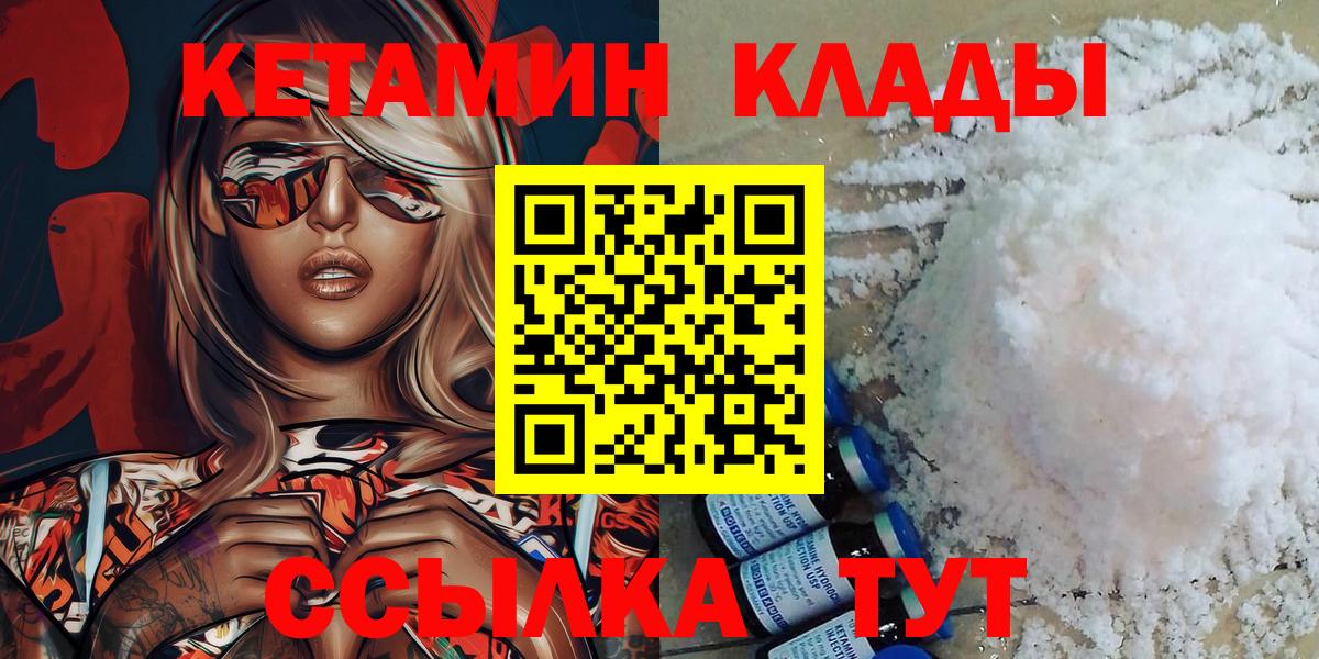 Феодосия  Кетамин ketamine  Вход с VPN 