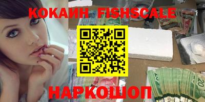 шишки Наро-Фоминск