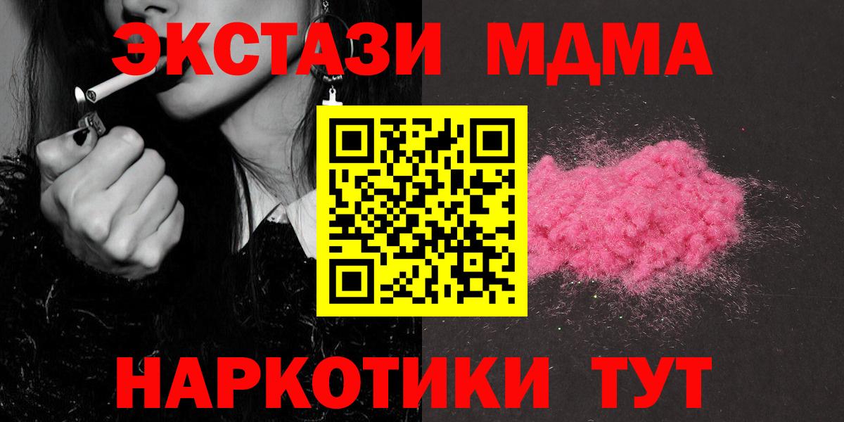 МДМА молли  Вход с VPN  MDMA crystal  МДМА  Феодосия 