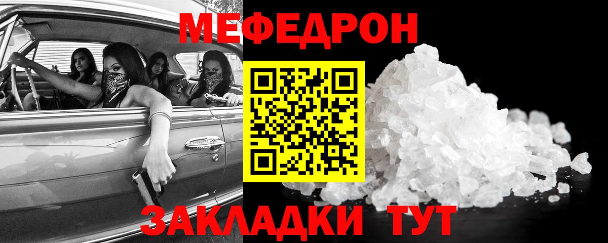 Меф  Феодосия