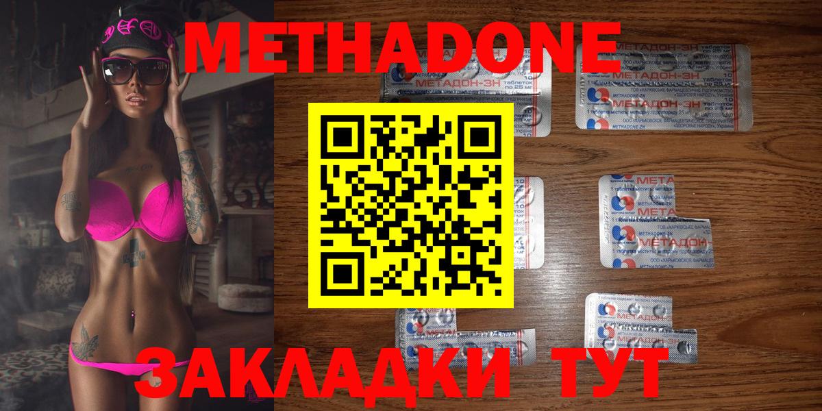 Феодосия  Метадон белоснежный  Вход с VPN  МЕТАДОН кристалл 