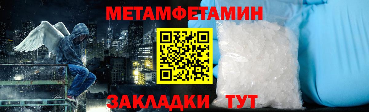 МЕТАМФЕТАМИН  МЕТАМФЕТАМИН витя  МЕТАМФЕТАМИН витя  Вход с VPN  Феодосия 