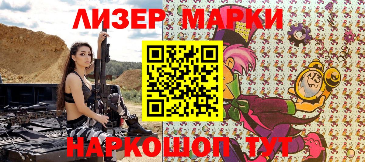 Наркотические марки 1,5мг  Наркотические марки 1,5мг  Марки N-bome  Феодосия  Вход с VPN 
