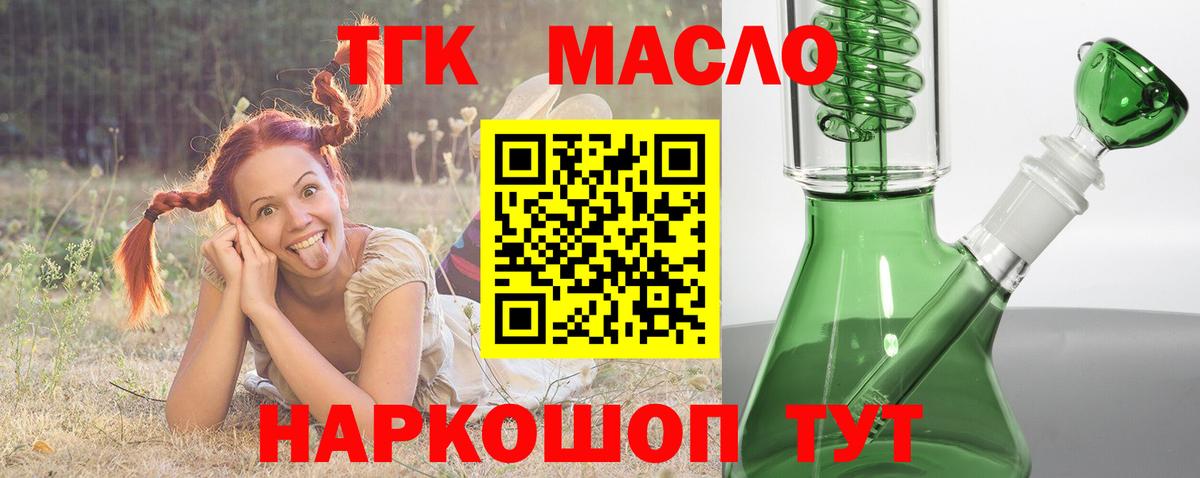Феодосия  ТГК Wax  ТГК гашишное масло  Вход с VPN 