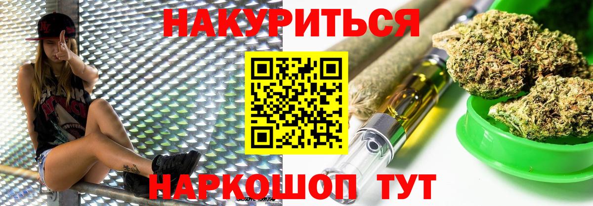 Марихуана THC 21% Феодосия